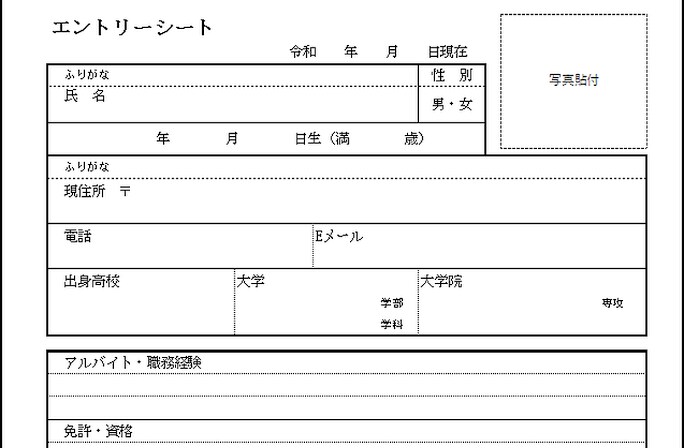 就活のES代行します 時間もかかり考えるのが大変なESを楽に提出しましょう！ イメージ1