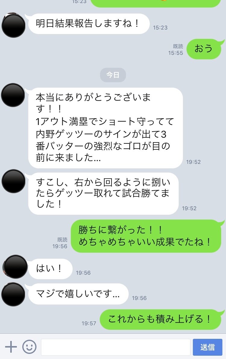 守備におけるチェックポイントを伝授します 1試合3エラーの選手でもたった3ヶ月で成果を出せるプログラム イメージ6