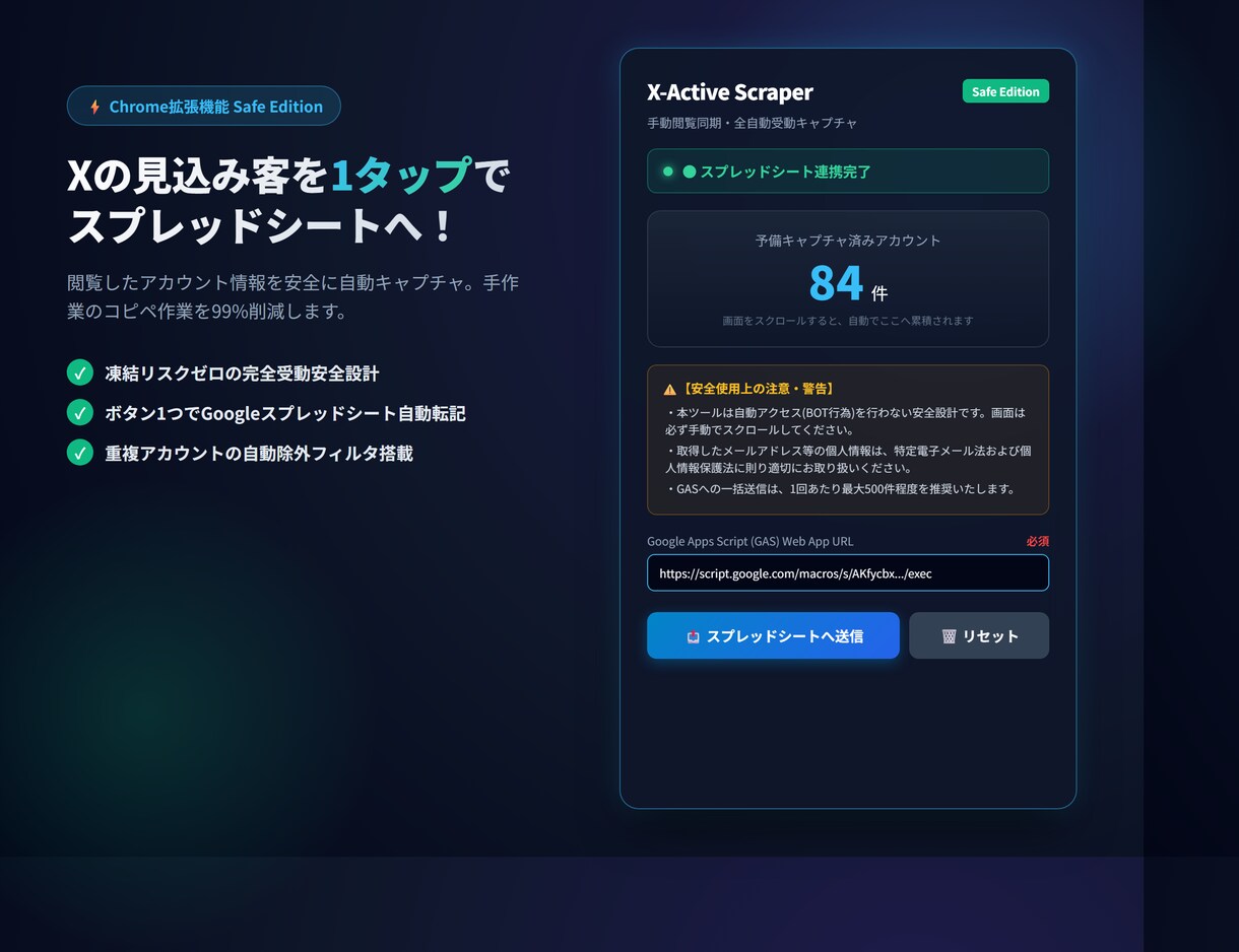 凍結ゼロ⭐️Xのアクティブアカウントを即抽出します 放置アカウントを排除。生きた顧客の属性選別で成約率を最大化 イメージ2