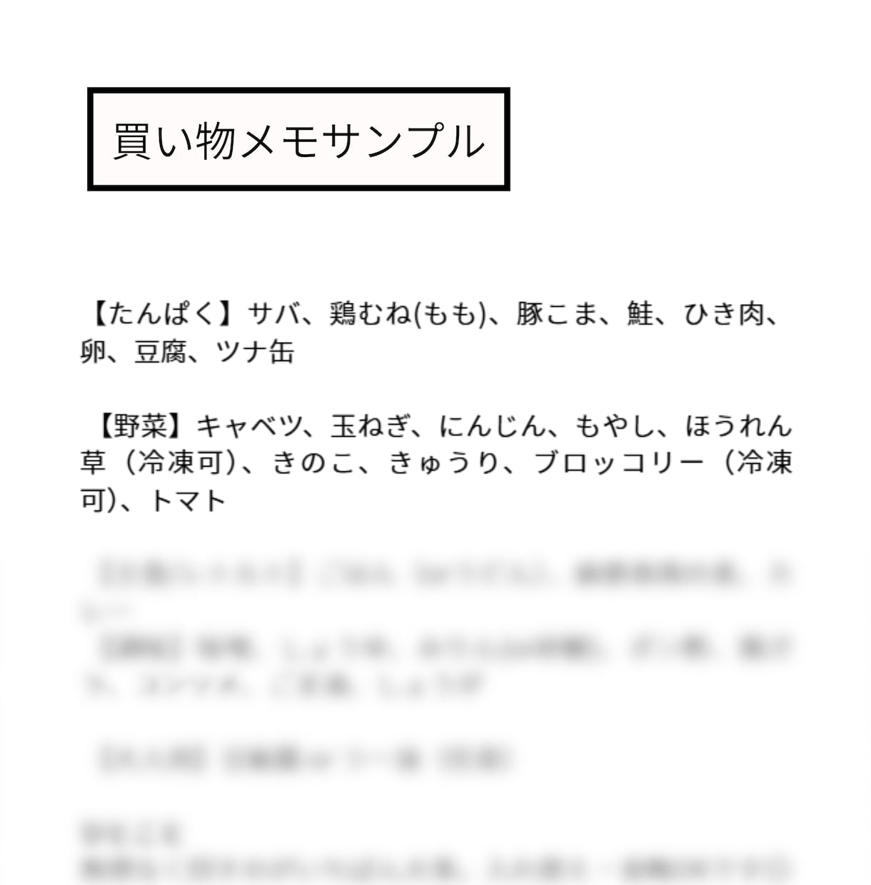 レンジ中心！1週間献立と買い物メモ作ります 献立いらず！レンジ中心でちゃんとごはん イメージ5