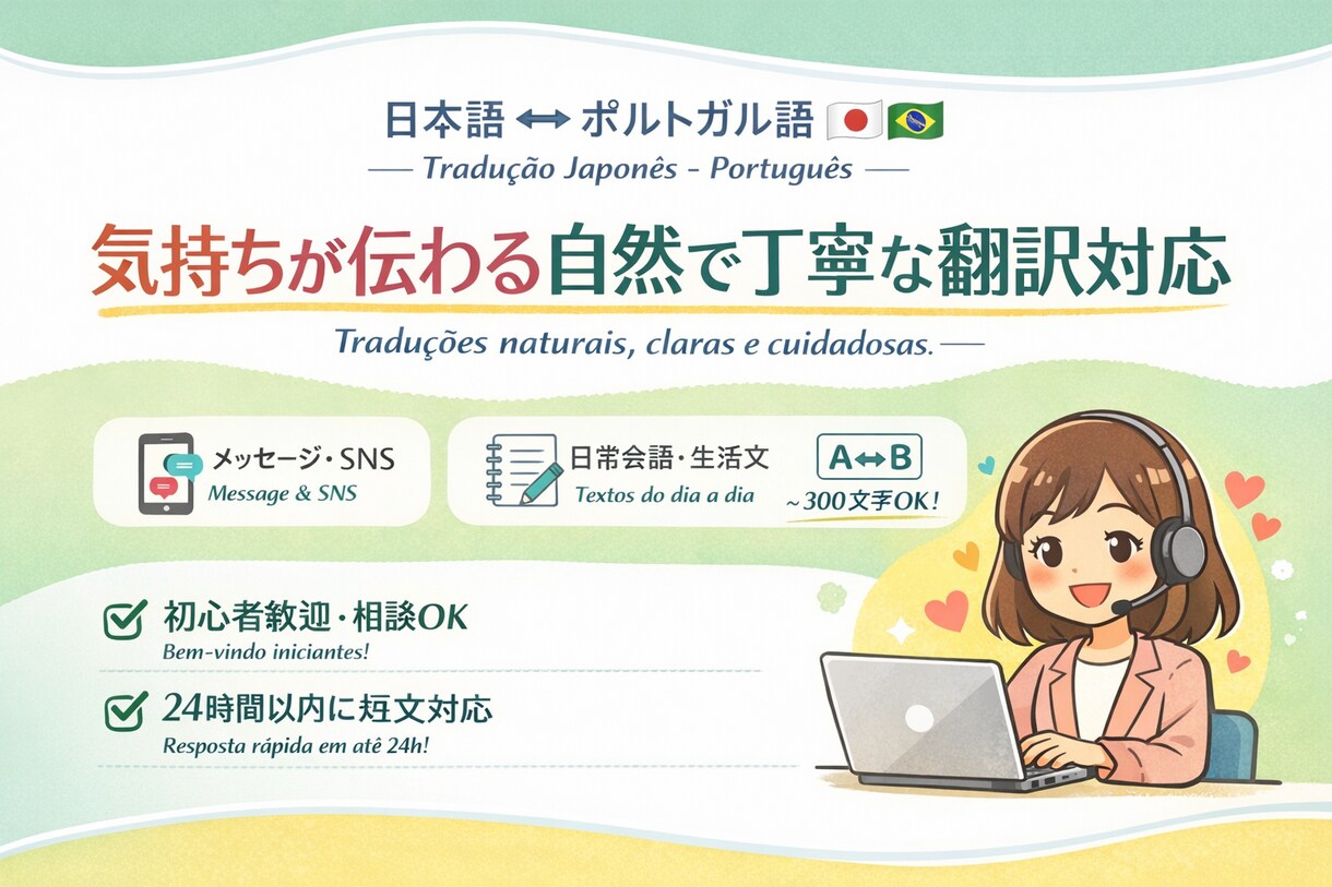 日本在住21年。自然でわかりやすい翻訳を心がけます 直訳ではなく、気持ちが伝わる自然な翻訳を。 イメージ1