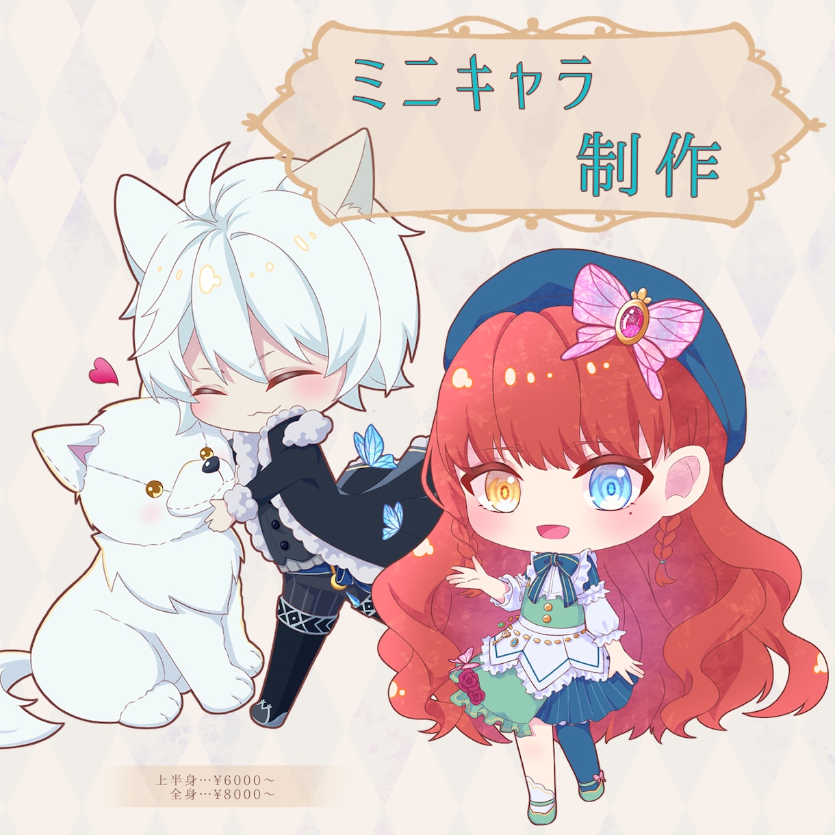 可愛いミニキャラ描かせていただきます アイコンやグッズ、貴方のocのデフォルメ化も対応可！！ イメージ1