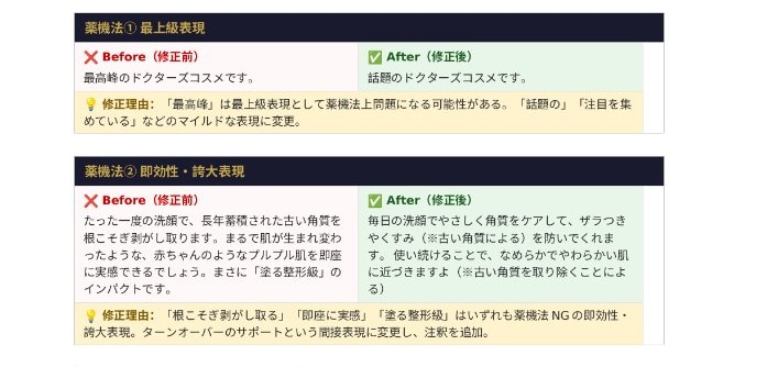 歴10年の構造診断！AI生成LPのCVR改善します 構造から原因を特定→迷いなく修正に入れる診断レポート イメージ7