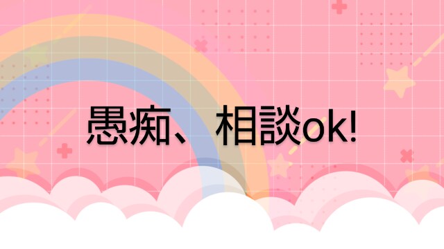 恋愛系の話、不倫、片想い、言いにくい話など聞きます 短時間でも聞きます❗️1分からOK!秘密厳守！✨雑談や愚痴も イメージ3