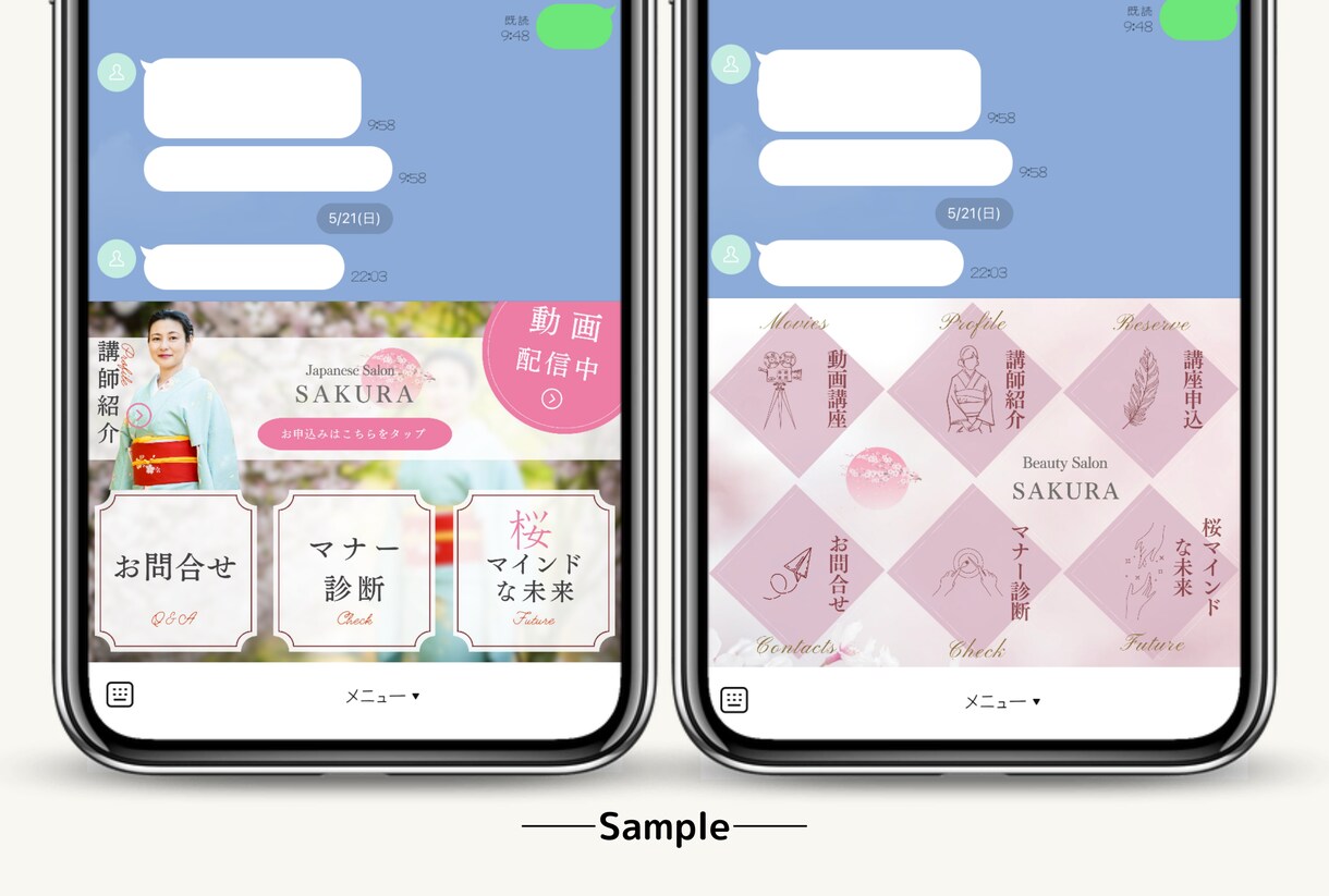 海外風LINEリッチメニュー・メッセージ制作します 統一した世界観でのデザインを提供します イメージ5