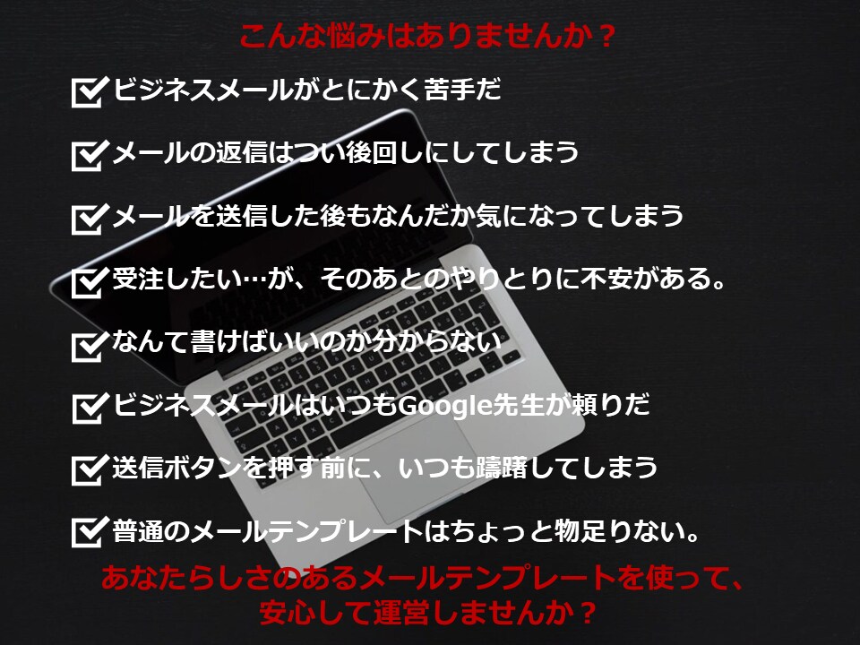 あなたらしいメールのひな形でビジネスができます 出品者限定◆メール戦隊テンプレンジャーがあなたの仕事を効率化 イメージ2
