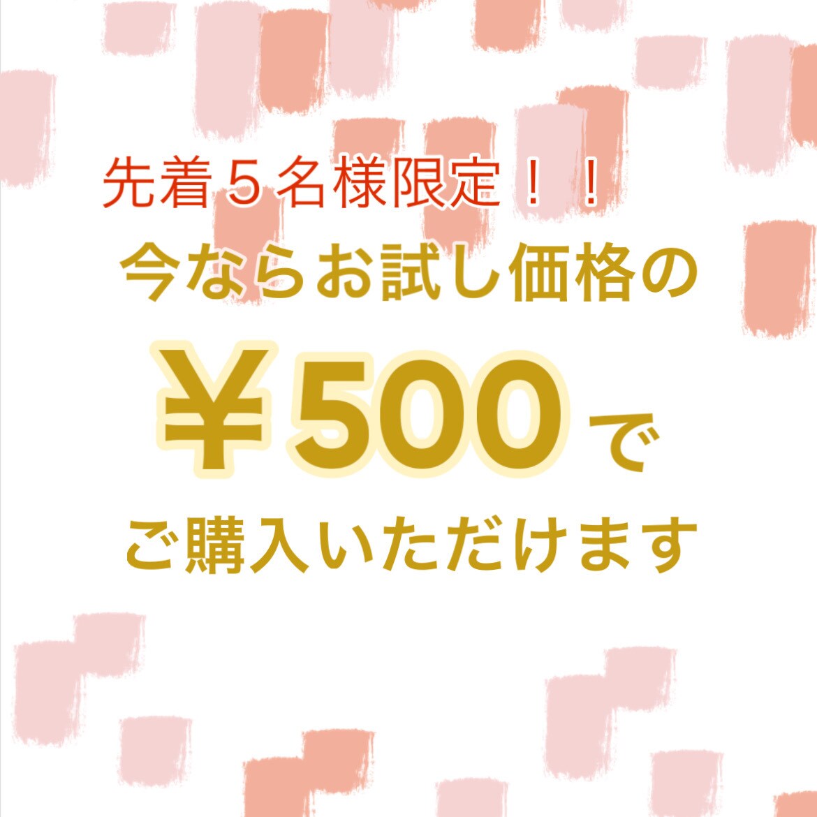 復縁できるチャンスはあるか占います ★先着5名様限定で500円！残り4名様！通常価格2000円 イメージ1