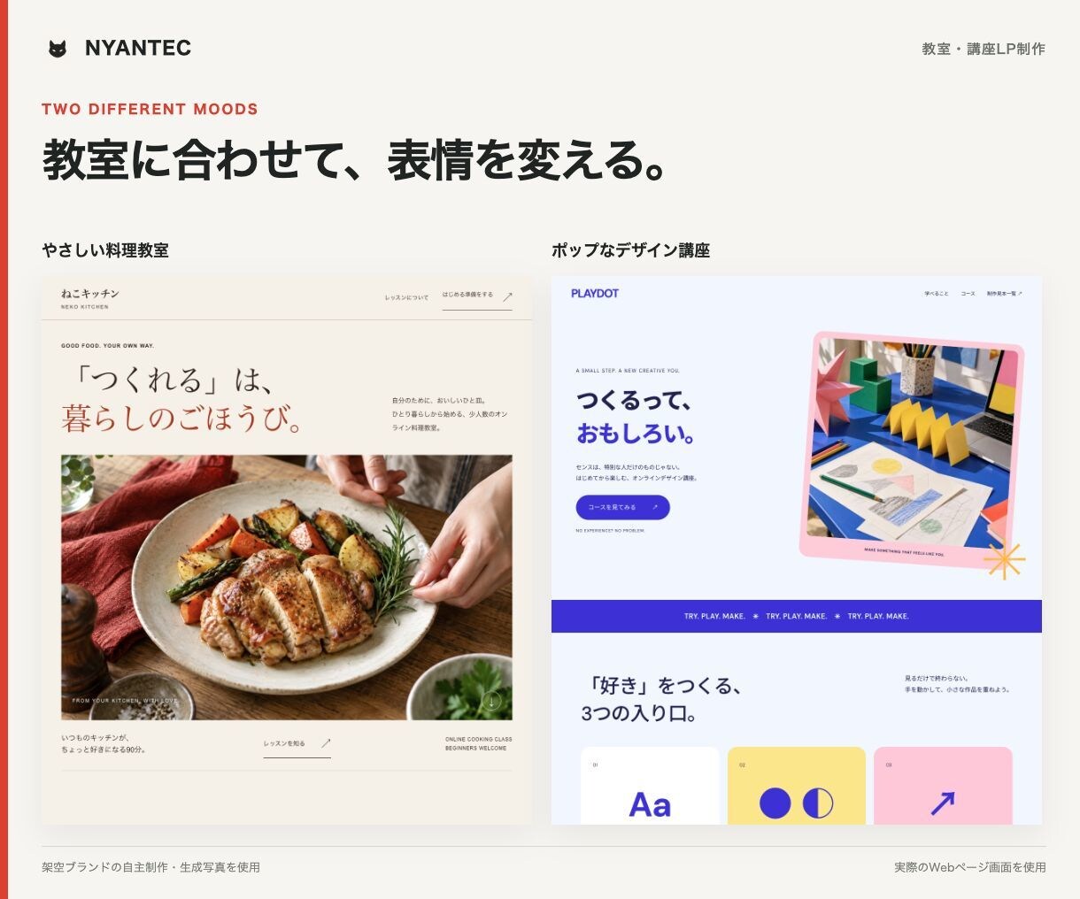 体験申込につなぐ教室・レッスンLPを制作します 内容・料金・申込先を一つに。スマホで迷わない案内ページ イメージ10
