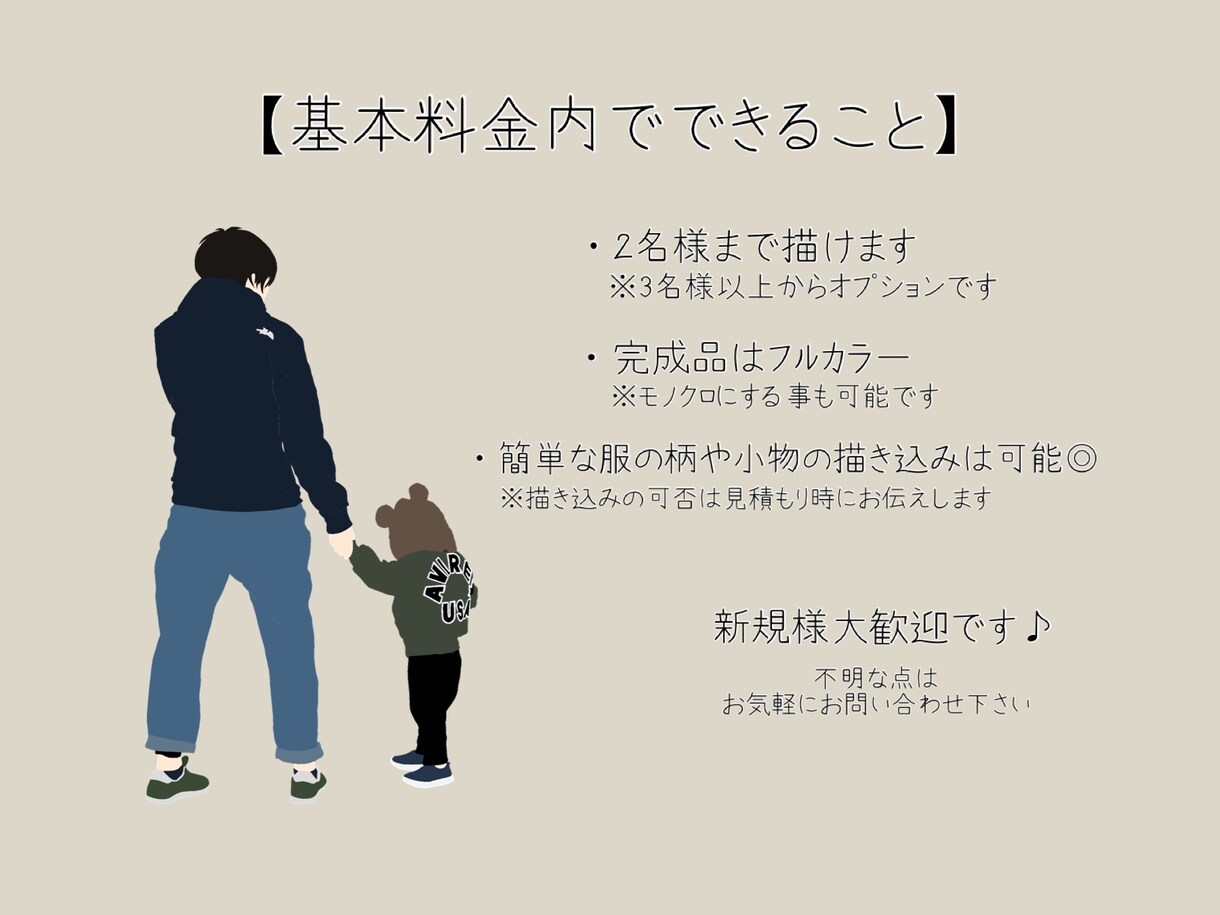温かみのある線画を写真に忠実に描きます 〜商用OK！SNSのアイコンにプレゼント用のイラストに最適〜 イメージ6