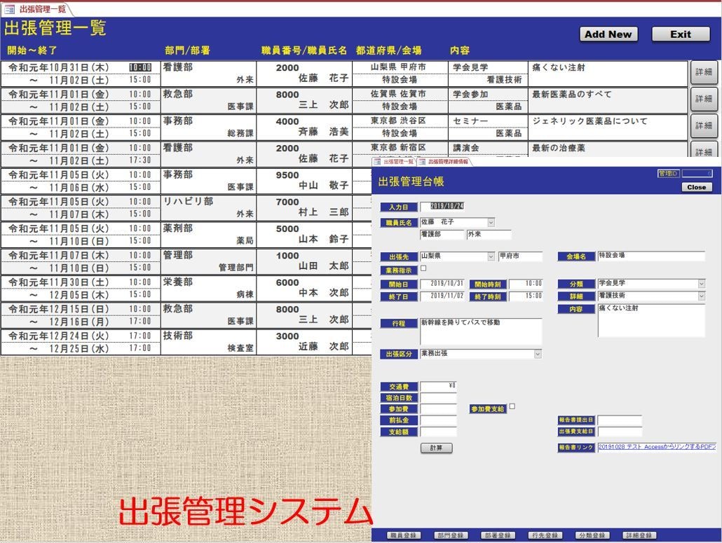 Accessで小規模システムを作成します ～データベースで効率的なデータ処理 イメージ4