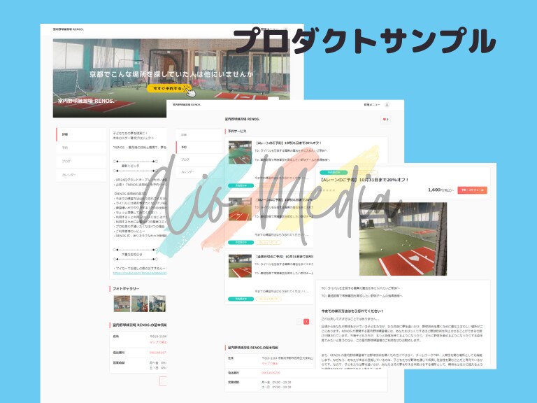 予約殺到！STORES予約で受付サイトを制作します すぐに反応が出る集客テンプレートをプレゼント イメージ4