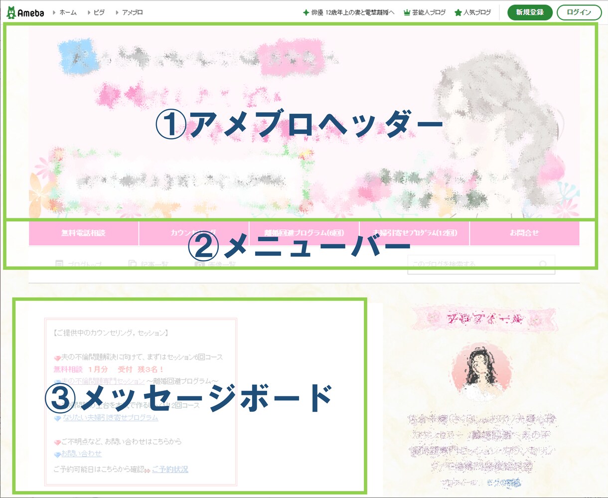 カウンセラー専門★アメブロヘッダー作成＆設置します ヘッダーは文章が大切！サービスの魅力を言葉で最大限アピール！ イメージ2