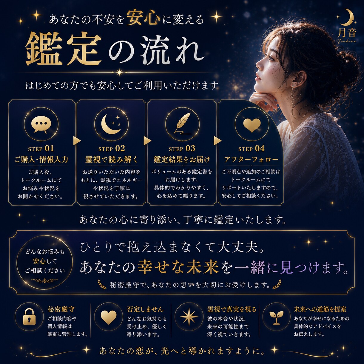 音信不通の彼の本音・連絡が来ない理由を霊視します 返信を待ち続ける苦しさに寄り添い、彼の今を読み解きます イメージ5
