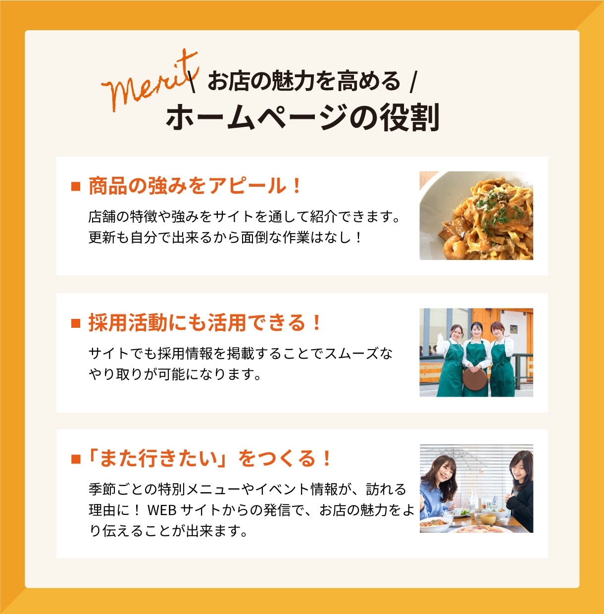 ドメインもサーバーもお任せ！飲食店舗HP制作します お店の魅力をしっかり伝える「はじめての飲食店HP」におすすめ イメージ4