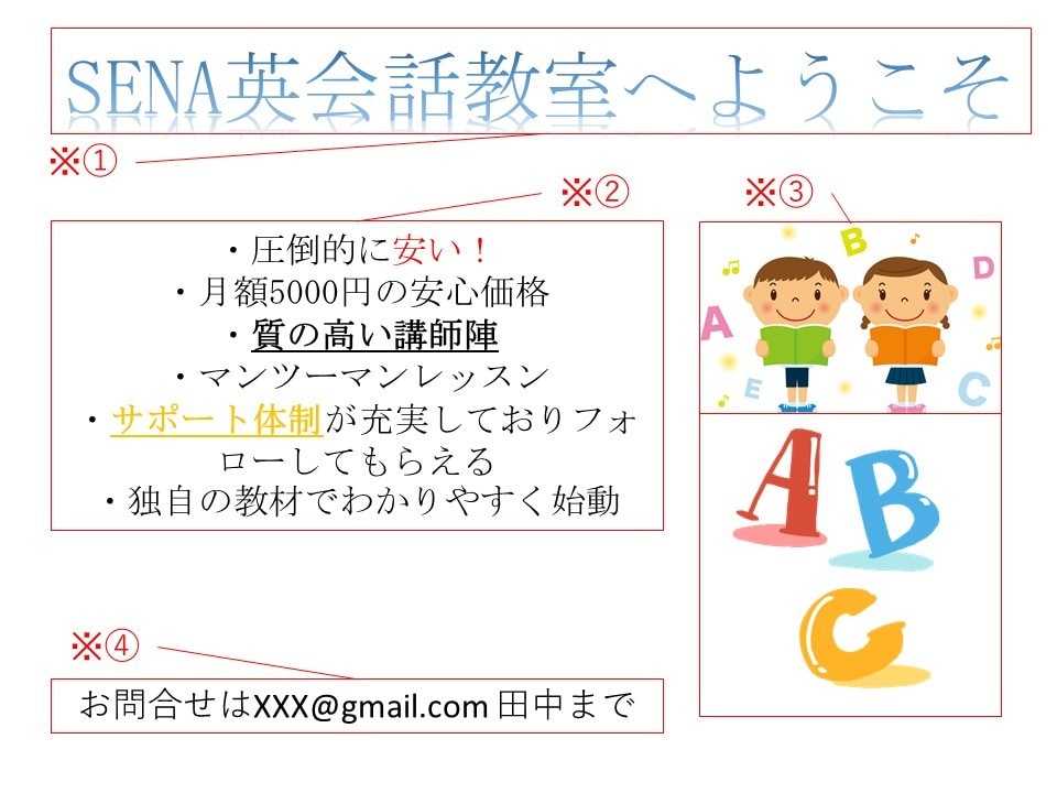 資料をプロ視点でフィードバックします 自分の手で資料やチラシをブラッシュアップしたいあなたへ イメージ2