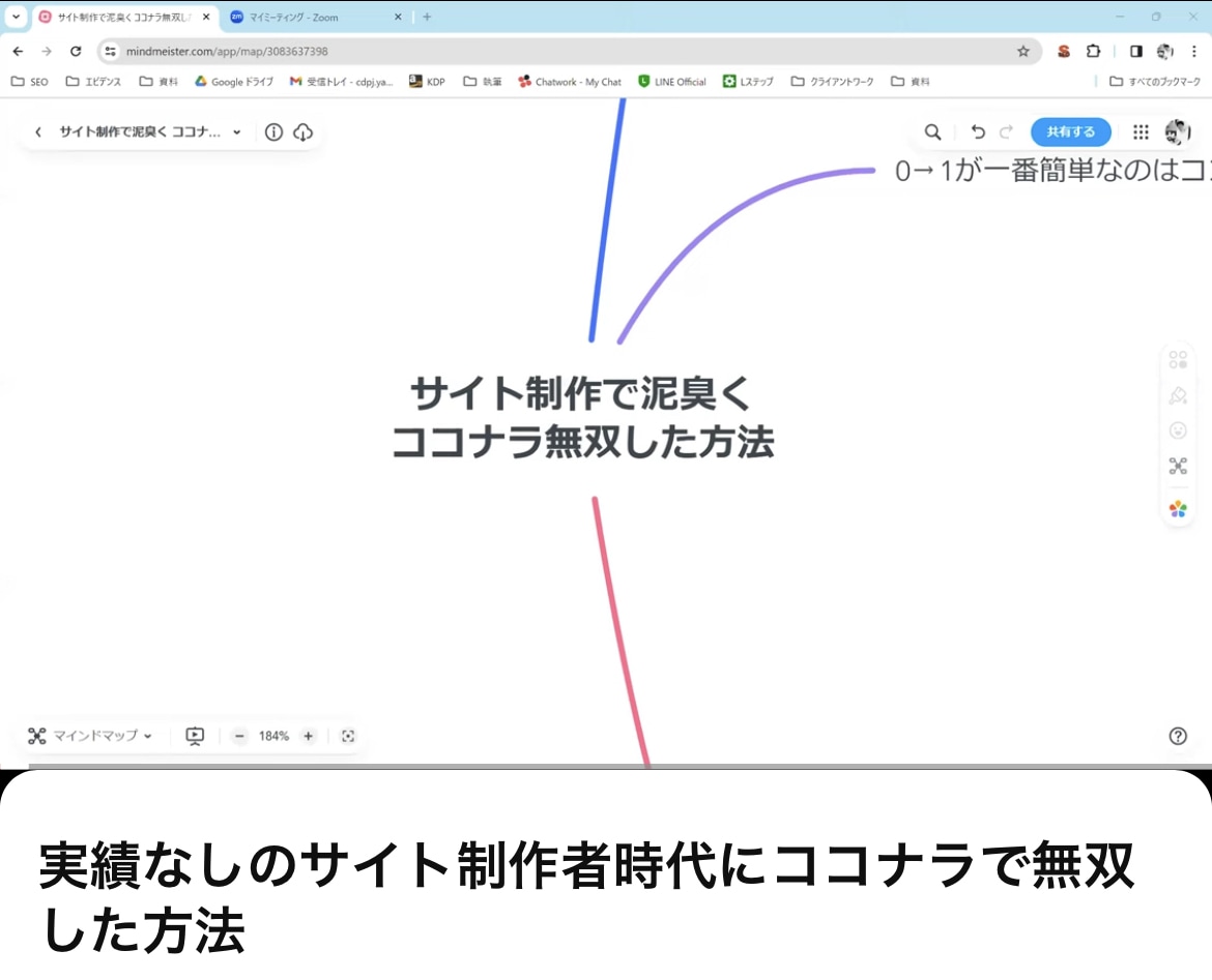 初心者OK！SWELLサイト制作の実演動画売ります noteやTipsで累計100部！大ボリューム18本640分 イメージ6