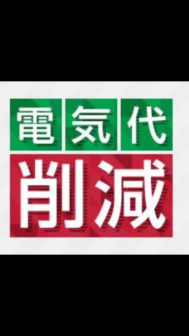 電気、ガス料金削減のお手伝いします 電気、ガス料金を抑えたい方は気軽にご相談ください！！ イメージ1