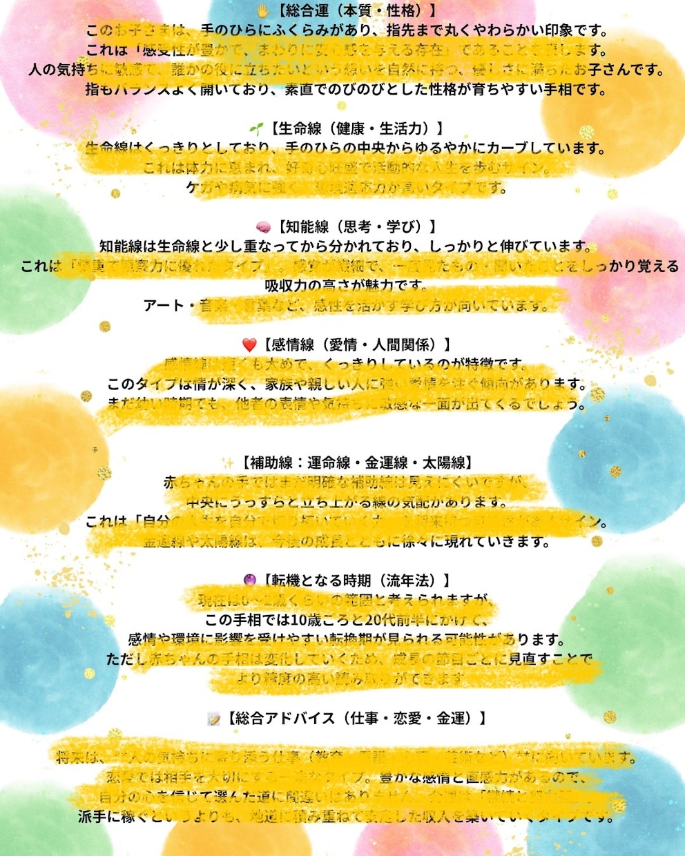 笑顔を育てる手相鑑定をします 手のひらにある未来をそっと伝えます イメージ3