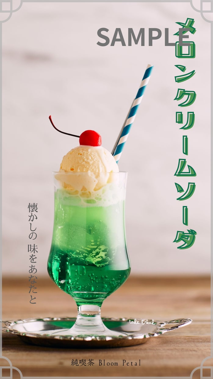 カフェ・飲食店のドリンクPOP作ります カフェや飲食店向けのドリンクPOPを作成します イメージ6
