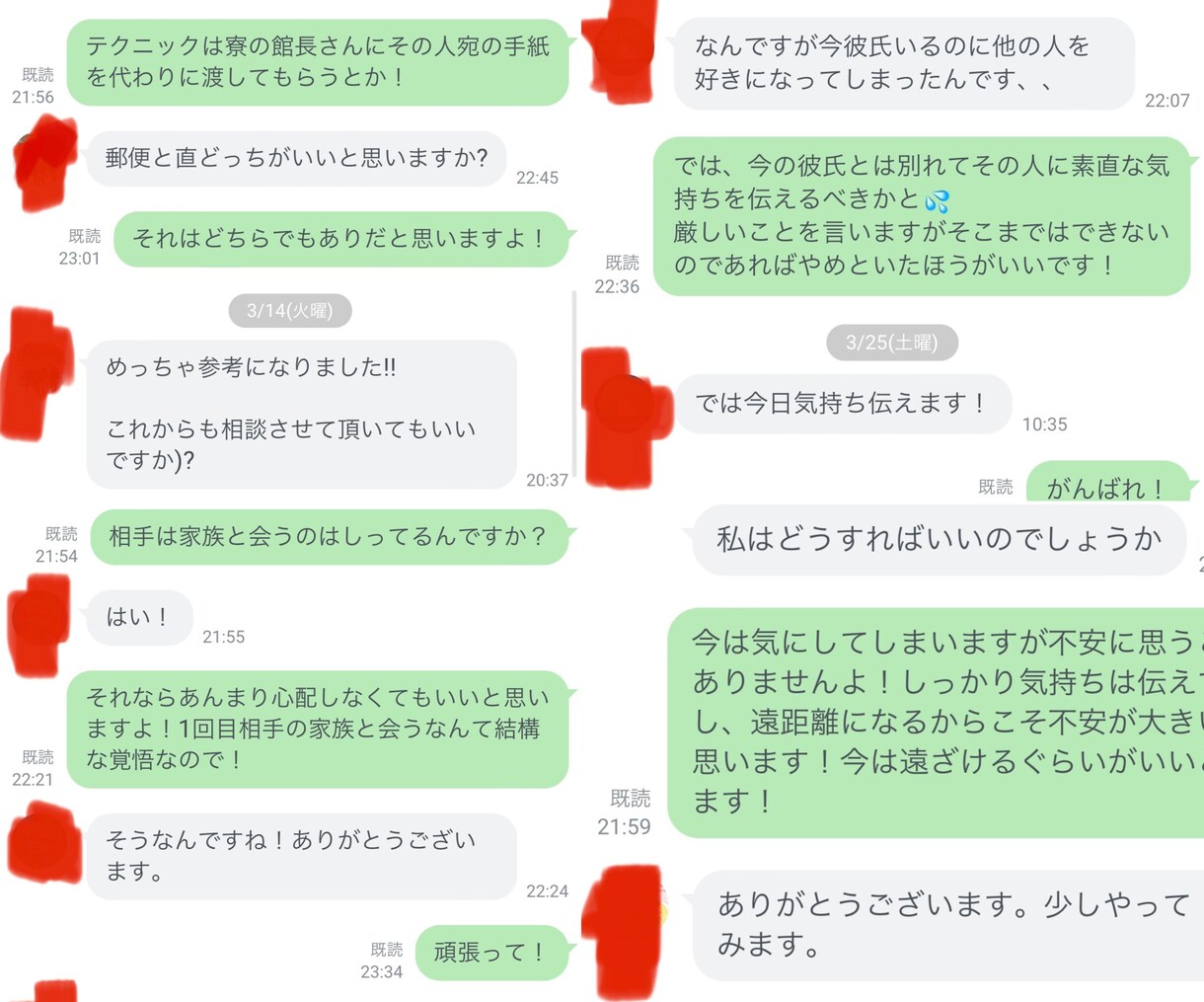 実績のある恋愛アドバイザーが相談に乗ります 男女兼用アカウントなのでどちらからの目線でもお答えできます！ イメージ3