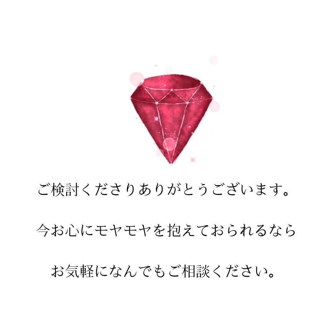 24時間以内に「お相手様の本音」を鑑定いたします 気になるお相手様の本音を知りたい イメージ8
