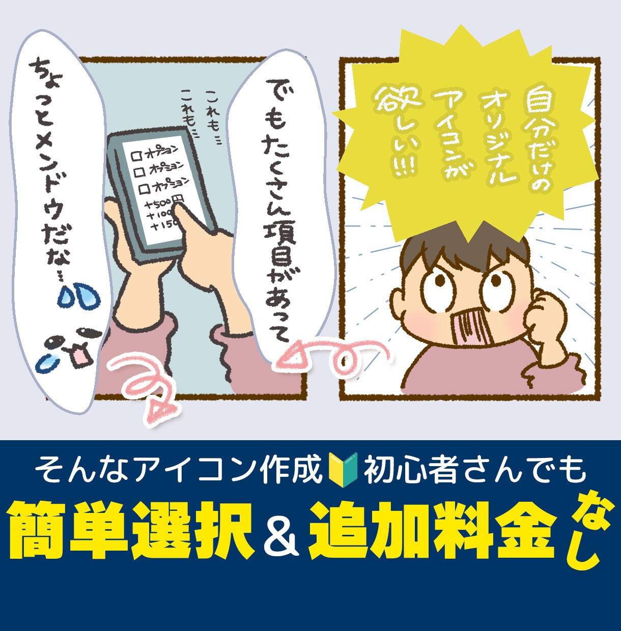 淡く優しい、Web用アイコン画像つくります アイコン作成初心者さん歓迎。簡単セミオーダーで即日対応！ イメージ2