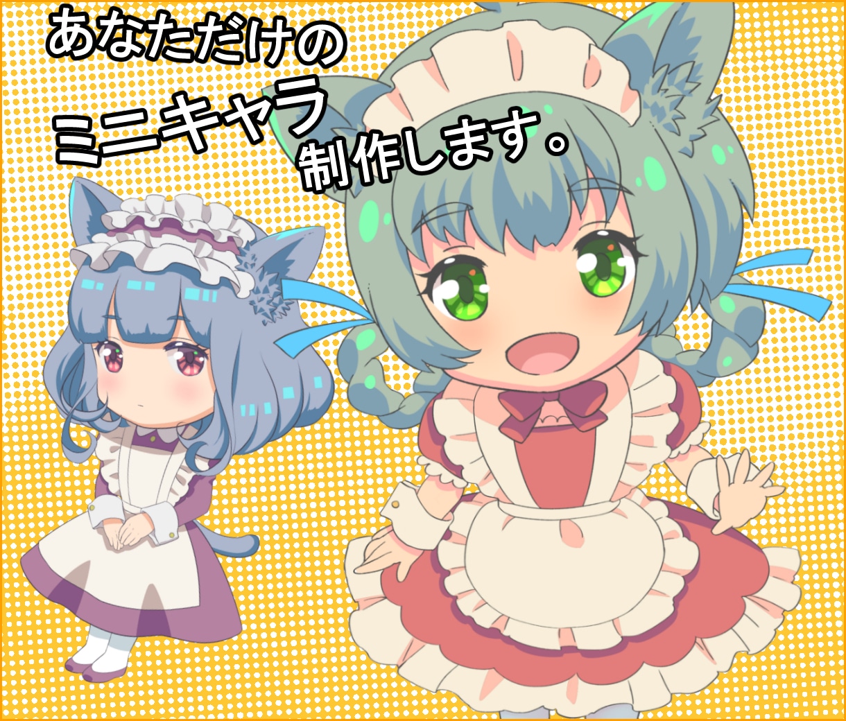 ミニキャラクター作成します TRPG、IRIAM、動画などに使えるイラストを制作します。 イメージ1