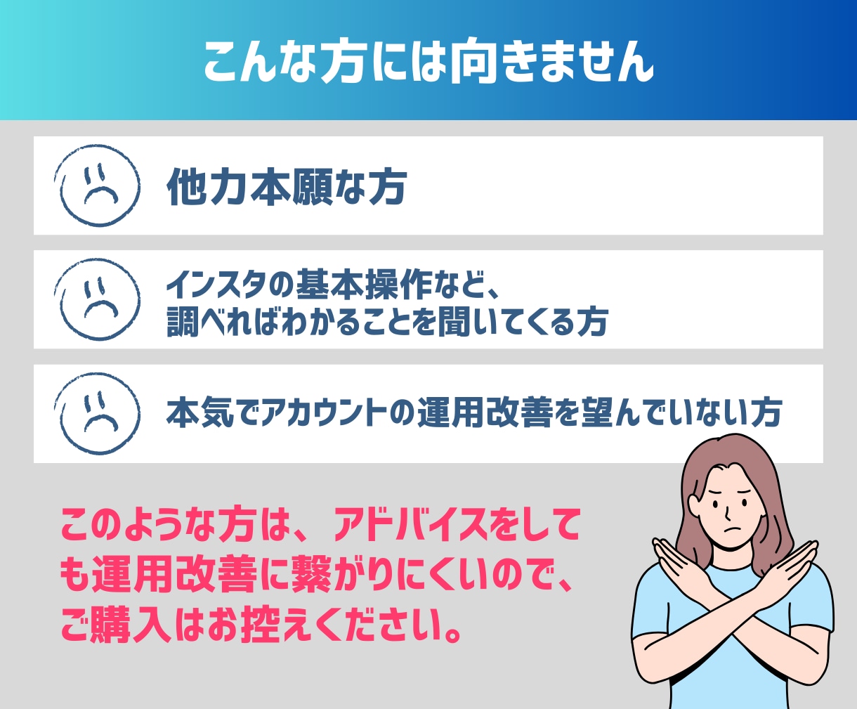 あなたのインスタ、もっと伸ばします 課題点を明確にし、的確な運用改善アドバイスをします イメージ6