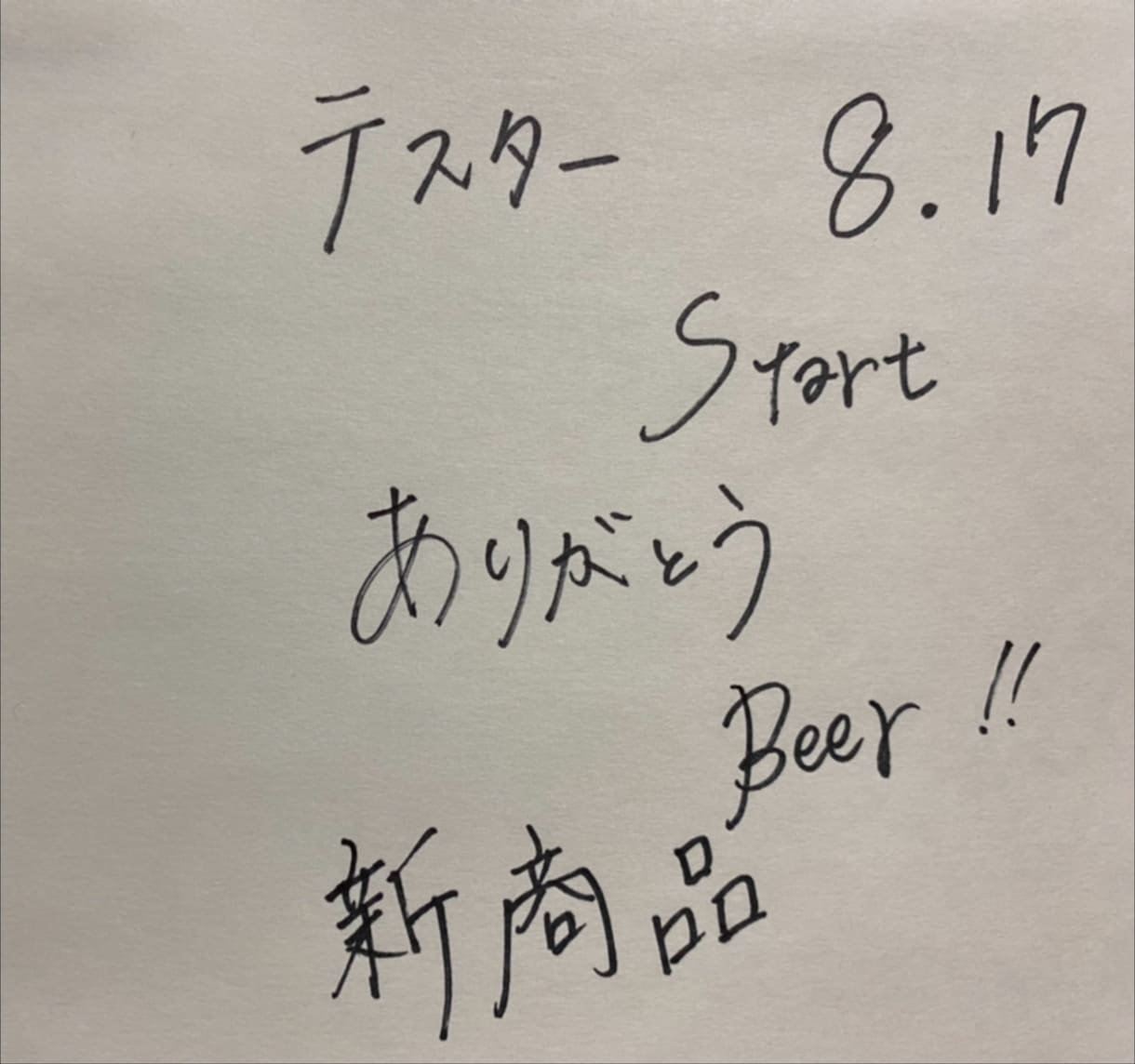OLメモ手書きフォント《締まる手書き文字》書きます キャッチコピーや吹き出しに。(Aiデータ化対応化) イメージ8