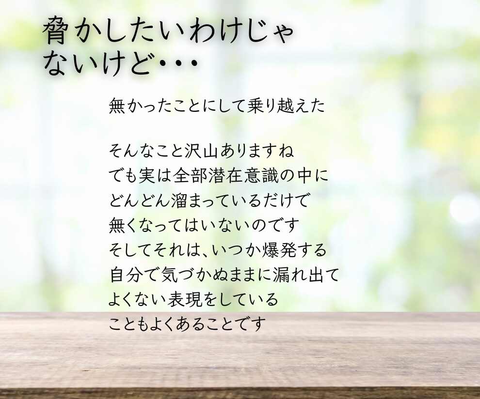 対人援助者向★心の足かせ断捨離相談承ります ハラスメント専門心理士の評価しない安心のメンタリング イメージ3