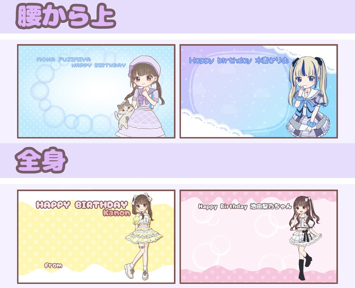 かわいい生誕イラスト・メッセージカード描きます 【印刷お届けオプションあり】グッズ・名刺の挿絵などにも♪ イメージ4