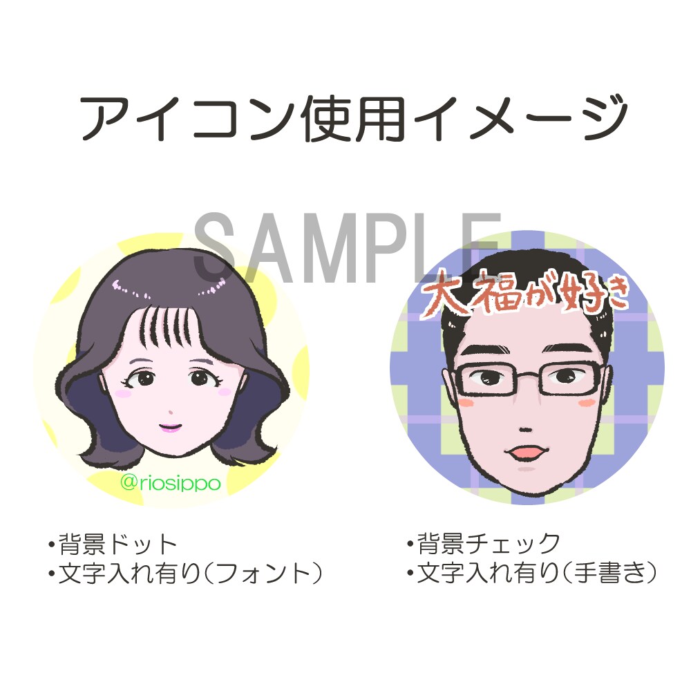 シンプルで親しみやすい手書き風アイコン作成します SNS用★キラキラしすぎないオトナ向けアイコン イメージ4