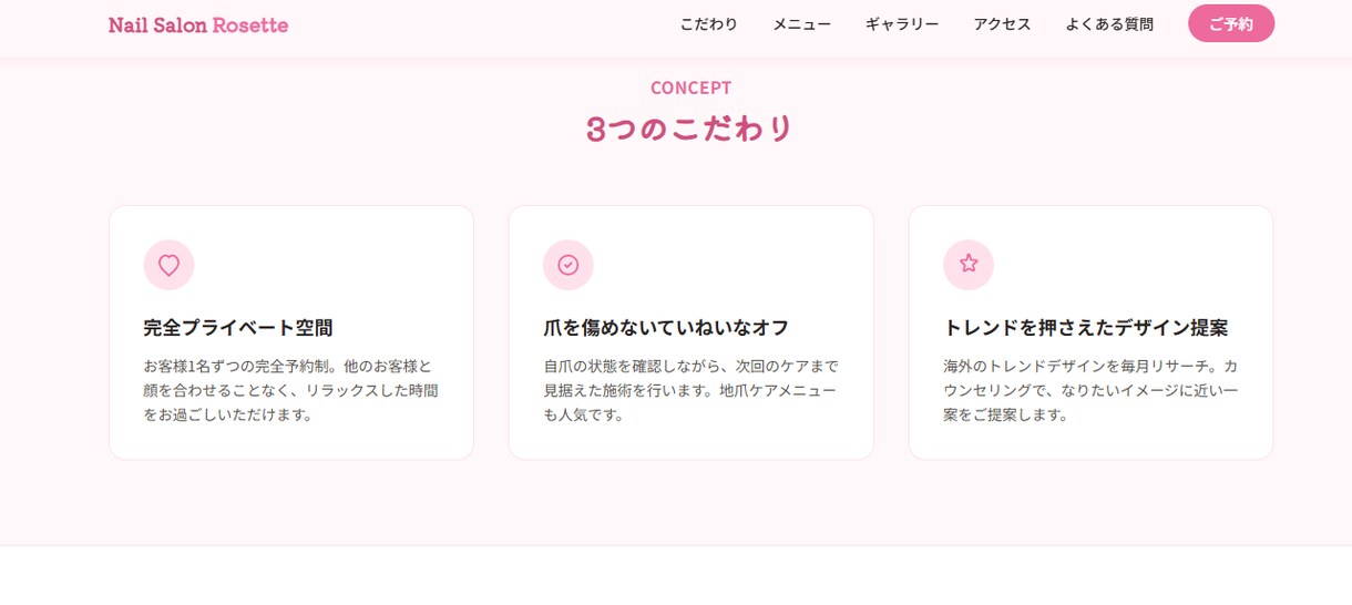 個人店の1ページLPをシンプルに制作します 業種ごとに作り分け、テンプレ感の出ないLPを制作 イメージ5
