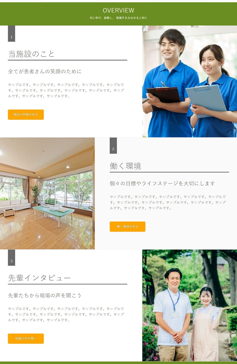 格安で高品質な採用専用のホームページを作成します 自分で編集可能！サポート重視だから安心してご利用いただけます イメージ4
