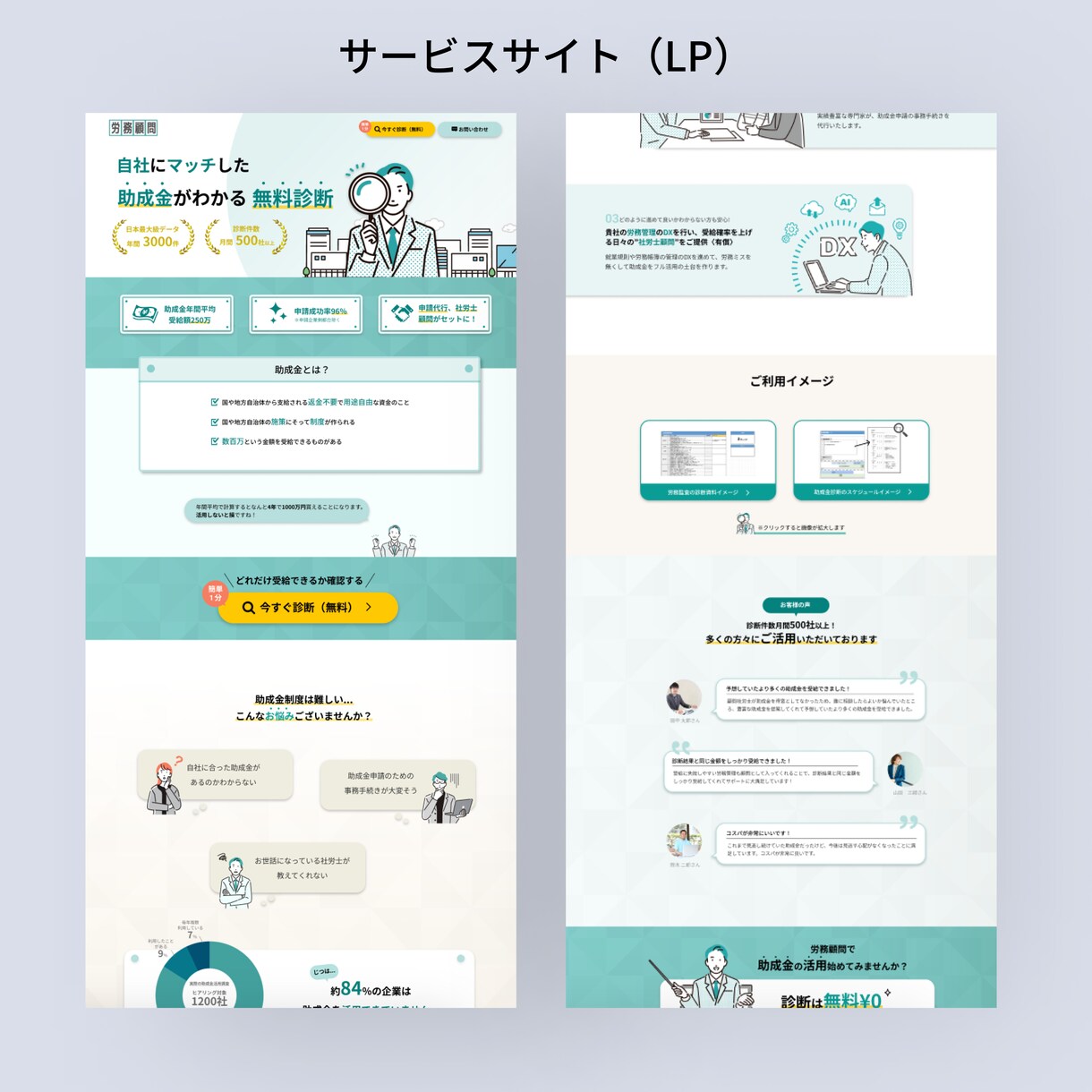 STUDIOでランディングページ制作致します デザインにもこだわり、高品質・高コスパで提供します イメージ3
