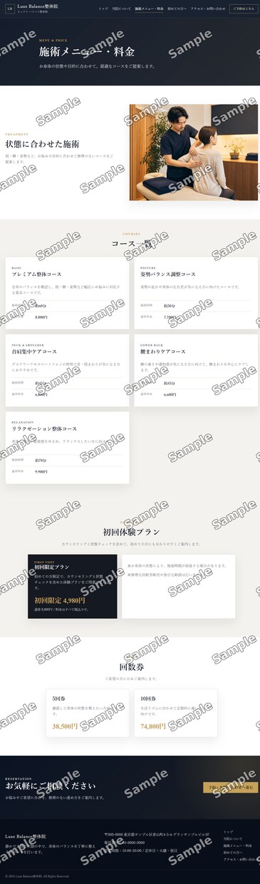 Goldプラン：建築・整体院向け本格HP制作します 企業・店舗の信頼を高めるサイトにおススメ イメージ8