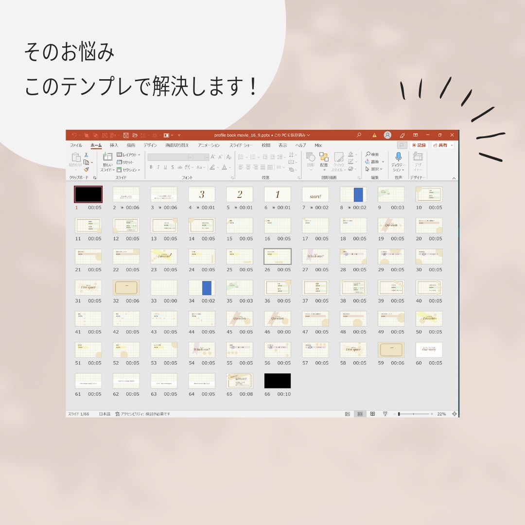 生い立ちなし！プロフィールムービーを簡単に作れます まるでプロフィール帳！昔の写真がなくてOK。ユニークな動画に イメージ5
