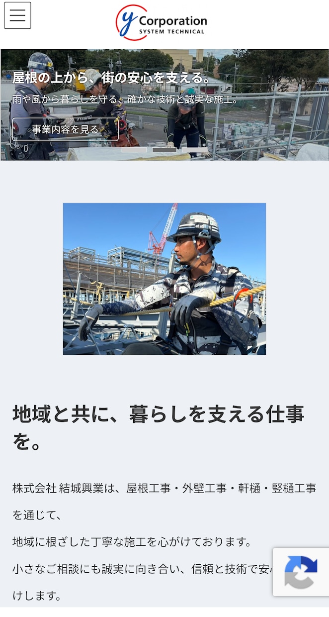 受注実績をもとにコーポレートサイト制作します 複数ページの構成もヒアリングから丁寧に設計 イメージ5