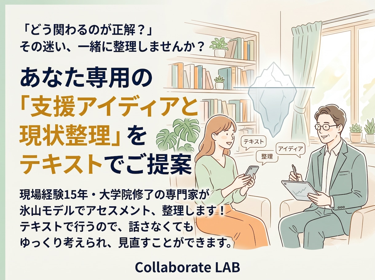 現役の専門家が自閉症支援をPDFで作成します 現役支援員(15年)修士号が一緒に評価、分析して考えます イメージ1