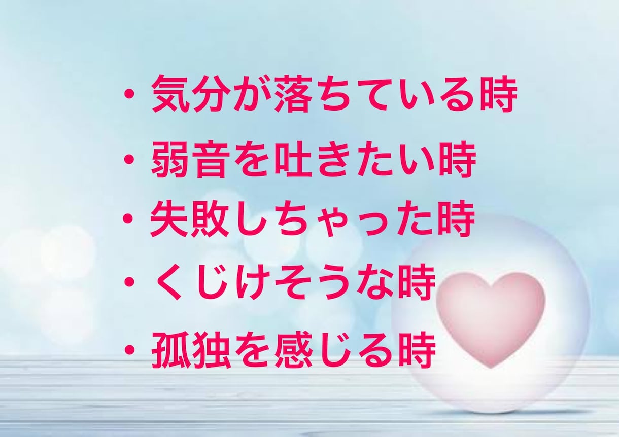 自分に優しくなれない時、私があなたに優しくします 話す事で、自分自身を癒しましょう♡自分を甘やかしましょう。 イメージ2
