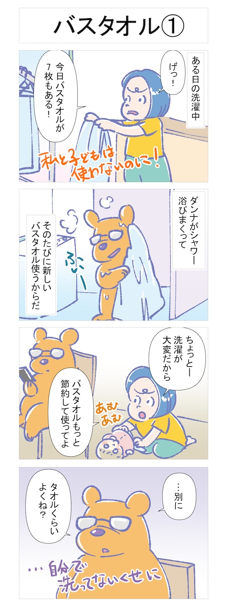 育児の思い出に☆そのエピソード4コマ漫画にします 子ども、ペット、家族の思い出をイラストで残します♪ イメージ8