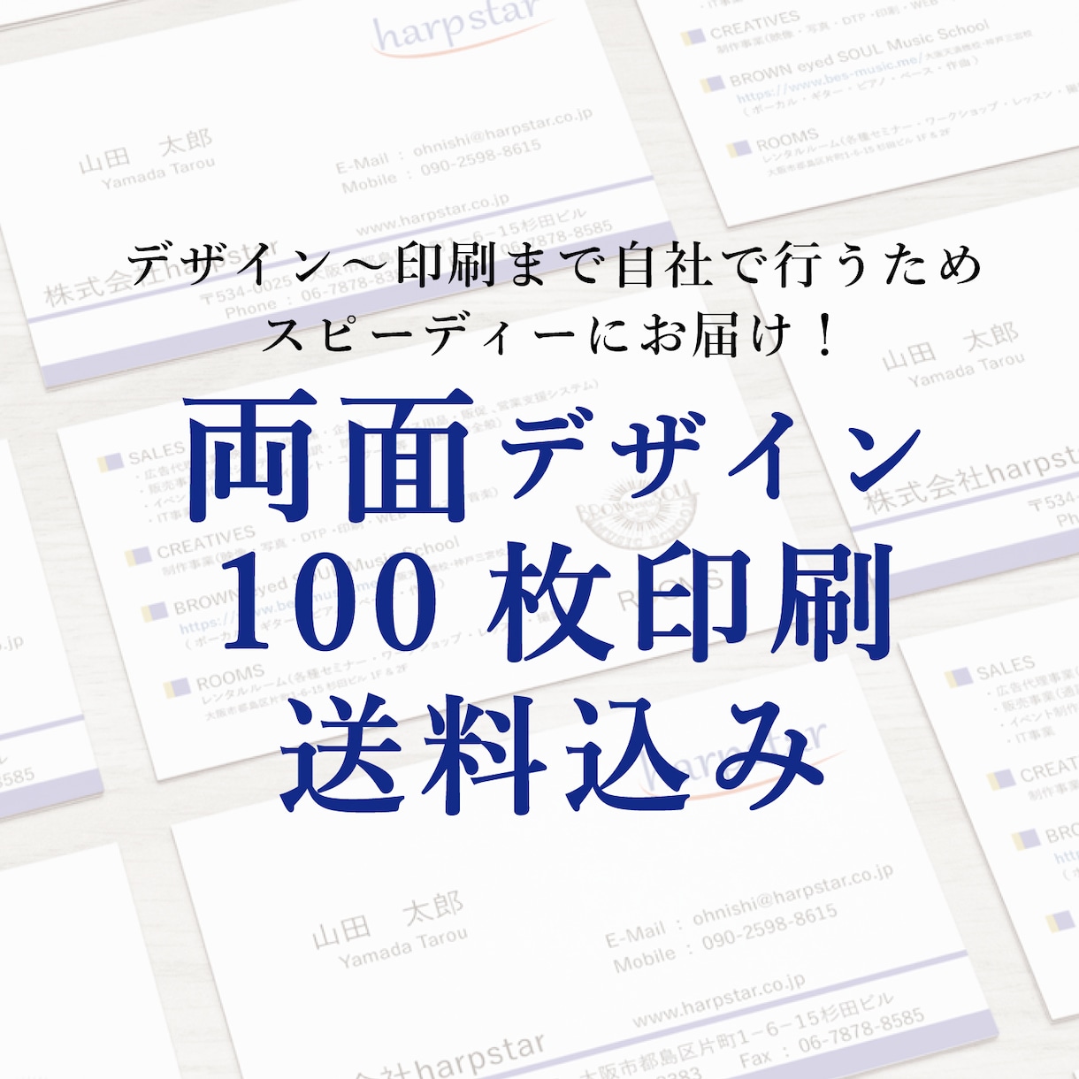 両面100枚送料込み！デザインします お洒落な名刺を安く！印刷からお届けまで行います！ イメージ1