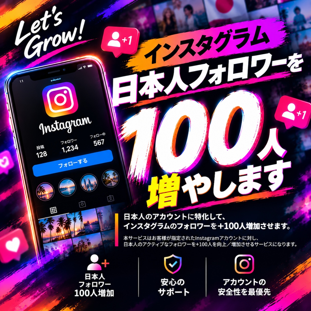 インスタグラム日本人フォロワーを100人増やします 【ほぼ減少なし保証プランあり】Instagramを拡散します イメージ1