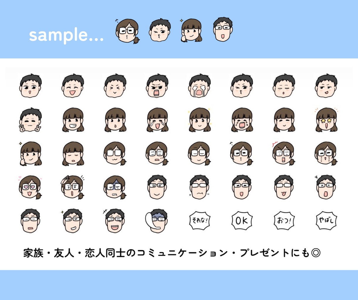 コミュニティが盛り上がる！オリジナル絵文字作ります 推したくなる！使いたくなる！オリジナル絵文字 イメージ10
