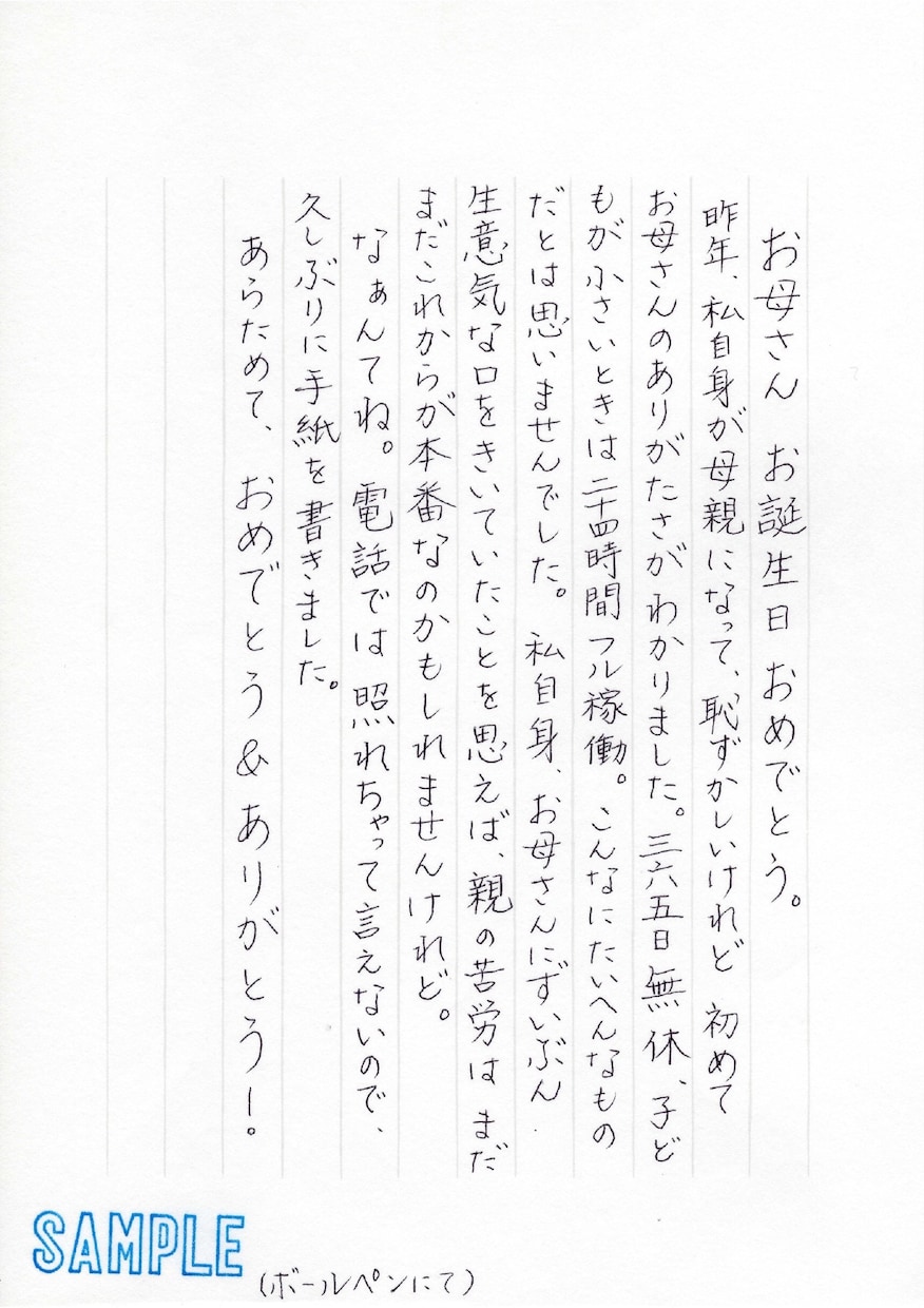 手紙や履歴書などを手書きで代筆をいたします 手書きによって相手の方や企業の方に好印象を持っていただくこと イメージ8
