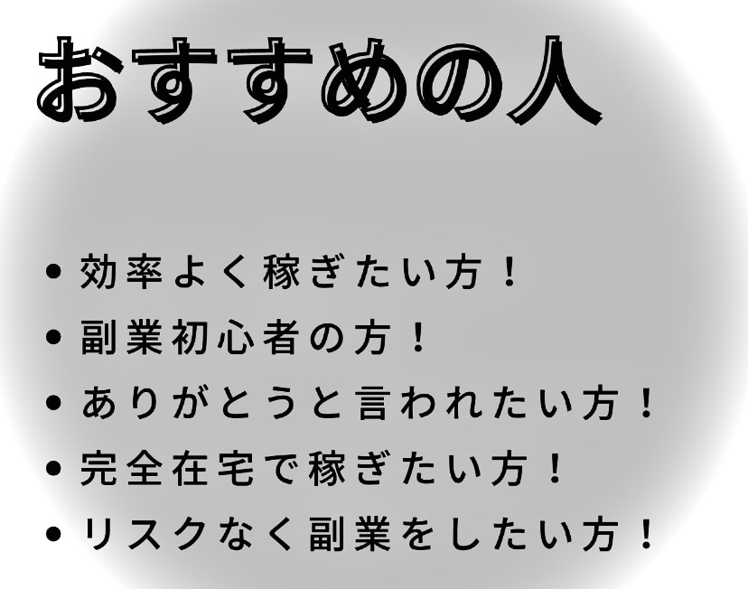 わかりやすい半自動化構築でマネタイズします コピペ×半自動販売のハイブリッド→時間短縮型ビジネス イメージ3