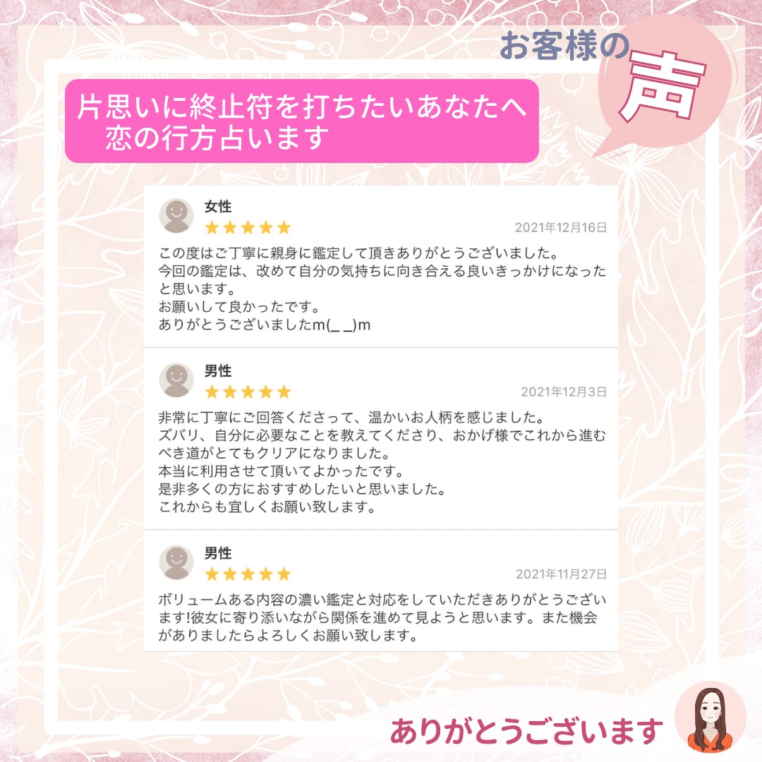 片思いに終止符を打ちたいあなたへ。恋の行方占います 諦めるのはまだ早い？二人の距離を縮めるためにできること。 イメージ5