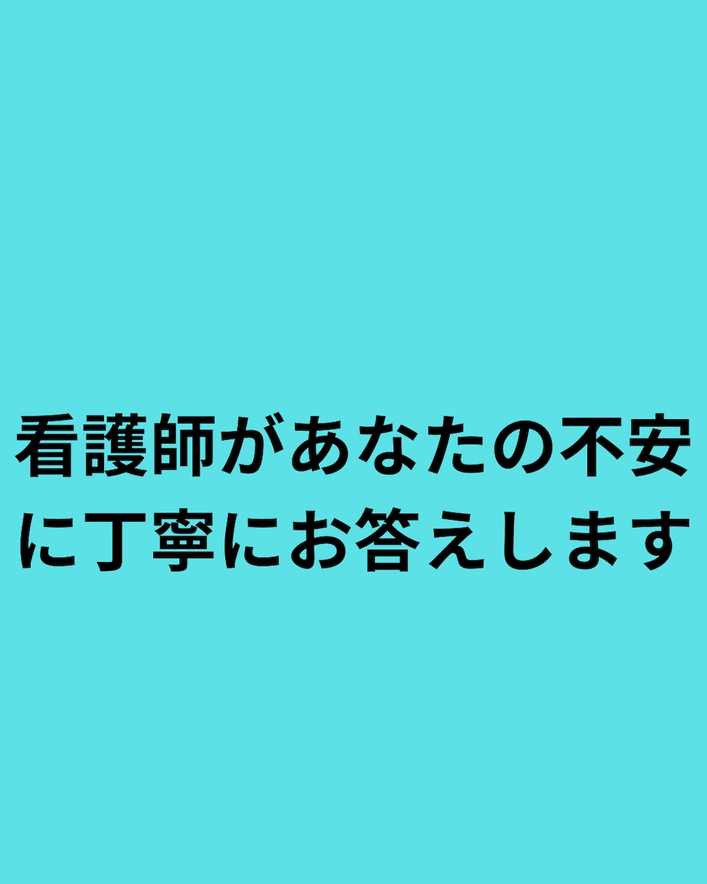 看護師が高齢者の体調の不安に丁寧にお答えします 高齢者の体調や介護の悩みに看護師がやさしく寄り添います イメージ1