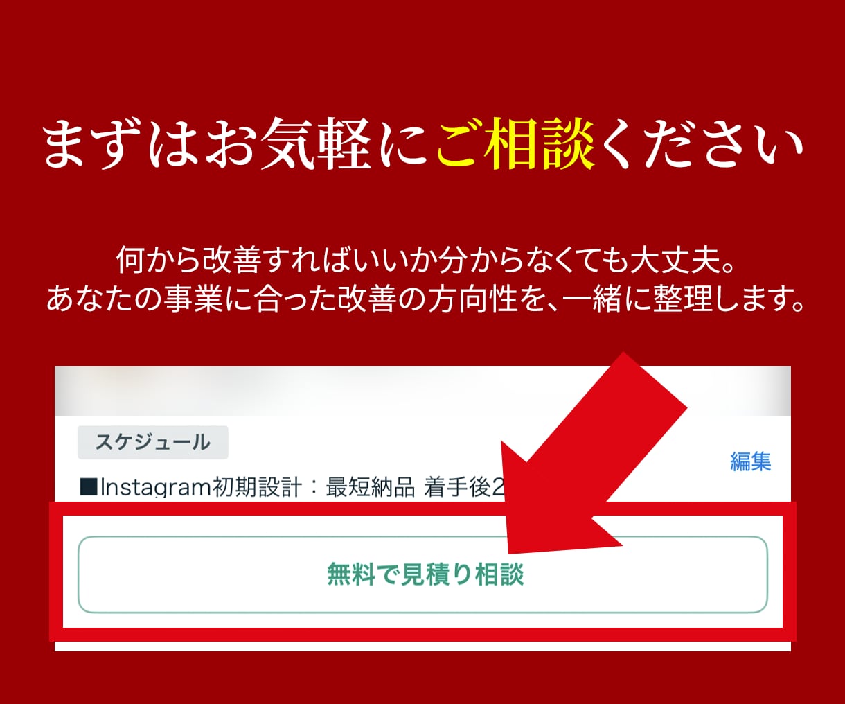 01│購入前相談｜ビデオチャットで相談できます 個人サロンオーナー様向け ▶ まずは話してから決めたい方へ イメージ9
