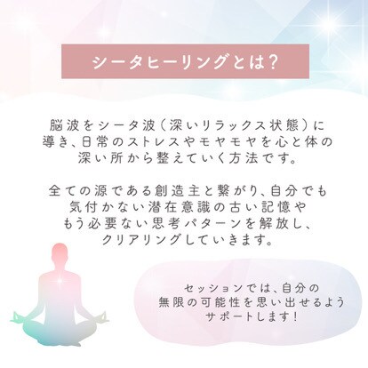 心が軽くなる高次元からのメッセージをお伝えします シータヒーリングとタロット・オラクルを使った総合セッション イメージ5